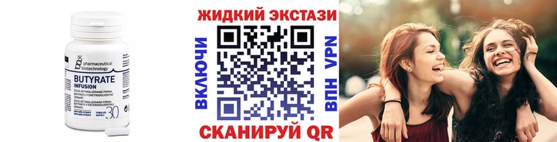 Бутират буратино Уссурийск