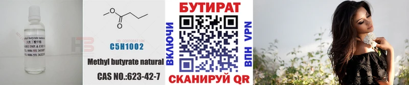 omg ССЫЛКА  Уссурийск  БУТИРАТ 99% 
