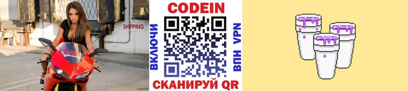дарк нет состав купить наркоту Уссурийск Кодеиновый сироп Lean напиток Lean (лин)