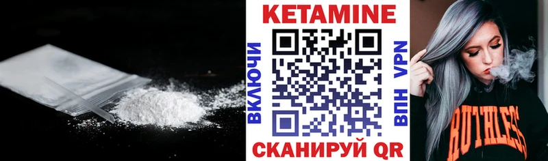КЕТАМИН VHQ  Уссурийск 