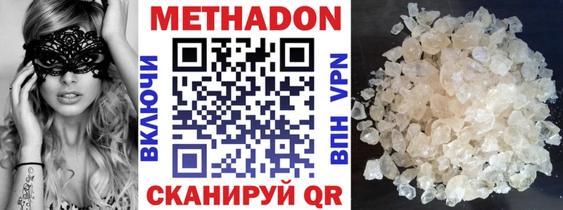 blacksprut ONION  Уссурийск  МЕТАДОН белоснежный 