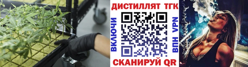 Дистиллят ТГК жижа  магазин продажи наркотиков  Уссурийск 