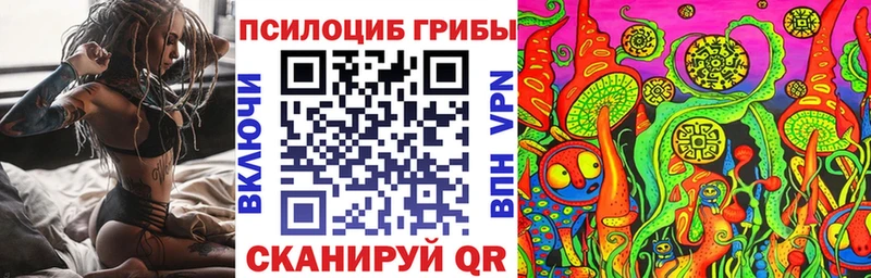 Псилоцибиновые грибы ЛСД  маркетплейс как зайти  Уссурийск 